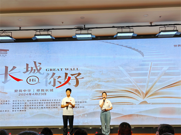 我院組織學(xué)生參加保定市博物館承辦的4月23日世界讀書日“長(zhǎng)城，你好”詩文誦讀活動(dòng)
