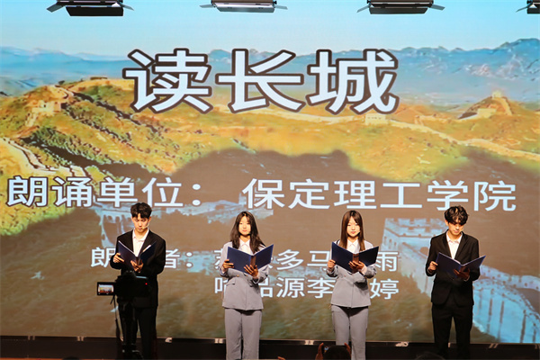 我院組織學(xué)生參加保定市博物館承辦的4月23日世界讀書日“長(zhǎng)城，你好”詩文誦讀活動(dòng)