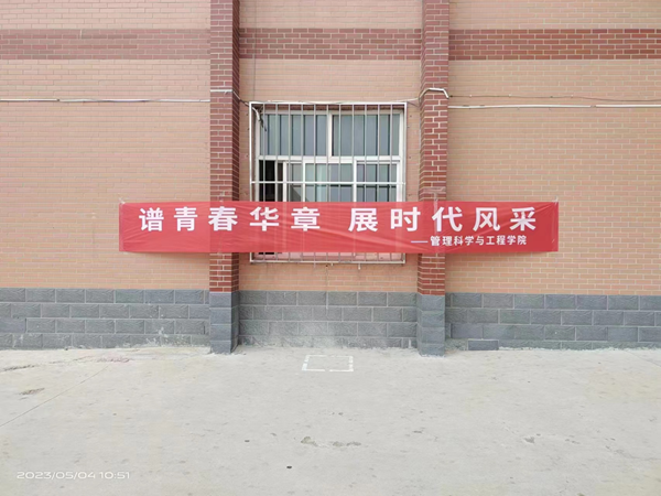 學(xué)習(xí)新思想 筑夢(mèng)向未來(lái)