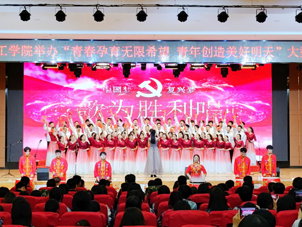 保定理工學(xué)院||管理學(xué)院||我校舉辦“青春孕育無(wú)限希望，青年創(chuàng)造美好明天”大型合唱會(huì)