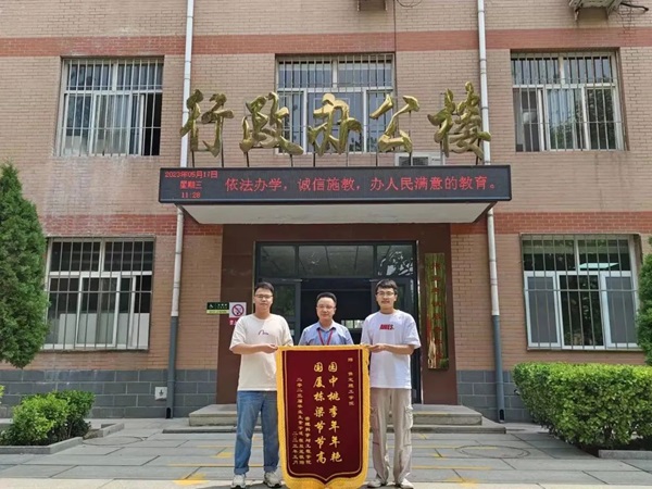 保定理工學(xué)院‖管理學(xué)院‖學(xué)成不忘來(lái)時(shí)路 回首再報(bào)母校恩—我院2023屆學(xué)子向母校贈(zèng)送錦旗