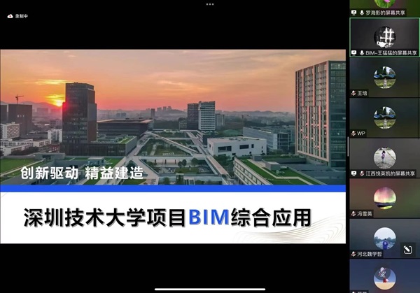 完善本科教育實踐體系，深化產(chǎn)教融合、校企合作一直是我院的努力方向和發(fā)展路徑，打造實踐型教師隊伍，推動企業(yè)深度參與協(xié)同育人是培養(yǎng)實踐型教師能力的主要途徑。      圖片    圖片    我院工程管理和工程造價兩個專業(yè)與斯維爾科技股份有限公司進行了一場深入的線上交流會。   會議的主題為“產(chǎn)教融合背景下BIM技術(shù)的建筑
