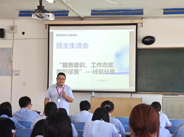 保定理工學(xué)院||管理學(xué)院||我院召開(kāi)“服務(wù)意識(shí)、工作態(tài)度、履職盡責(zé)”大討論活動(dòng) –-分享會(huì)