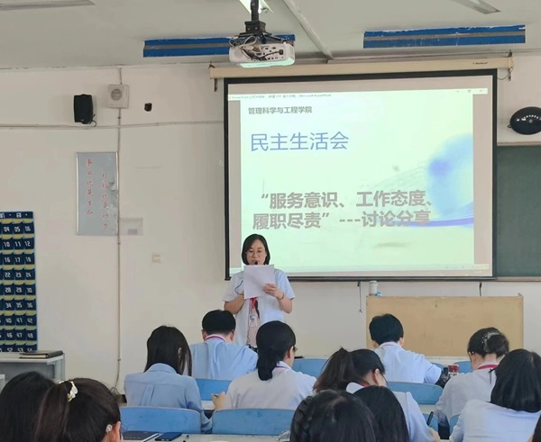 保定理工學(xué)院||管理學(xué)院||我院召開(kāi)“服務(wù)意識(shí)、工作態(tài)度、履職盡責(zé)”大討論活動(dòng) –-分享會(huì)