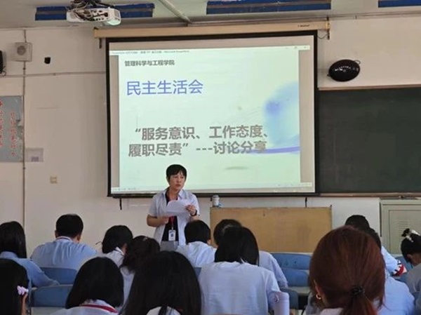 保定理工學(xué)院||管理學(xué)院||我院召開(kāi)“服務(wù)意識(shí)、工作態(tài)度、履職盡責(zé)”大討論活動(dòng) –-分享會(huì)