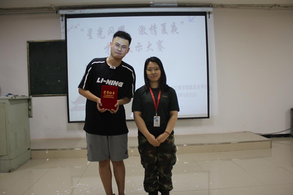 保定理工學(xué)院‖管理學(xué)院‖我院舉行“星光閃耀，激情夏夜”才藝展示大賽