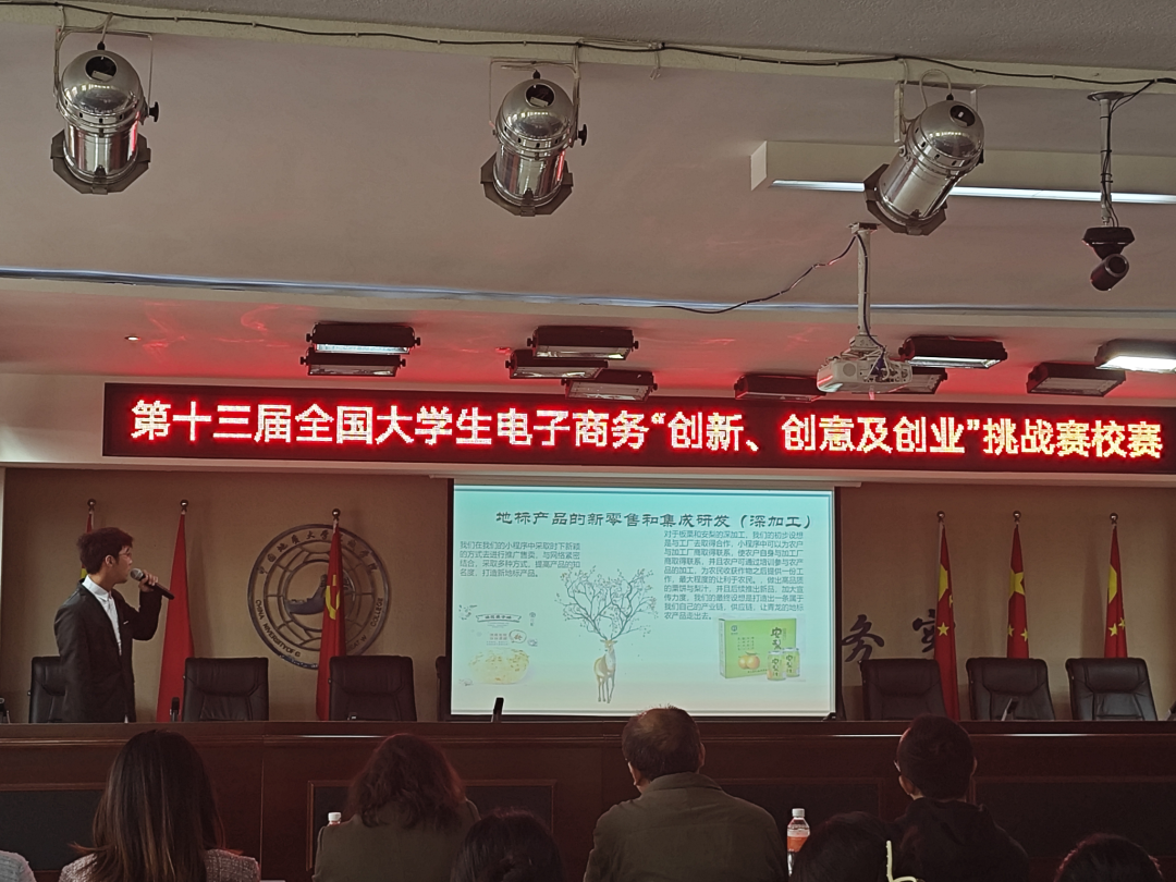 我校成功舉辦第十三屆全國大學生電子商務“創(chuàng)新、創(chuàng)意及創(chuàng)業(yè)”挑戰(zhàn)賽校賽