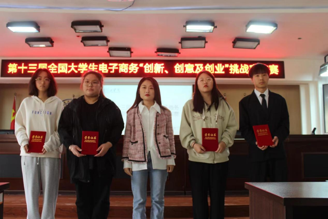 我校成功舉辦第十三屆全國大學生電子商務“創(chuàng)新、創(chuàng)意及創(chuàng)業(yè)”挑戰(zhàn)賽校賽