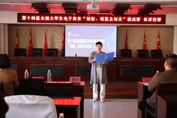 三創(chuàng)競賽｜管理學(xué)院｜我院成功舉辦第十四屆全國大學(xué)生電子商務(wù)“創(chuàng)新、創(chuàng)意及創(chuàng)業(yè)”挑戰(zhàn)賽校賽