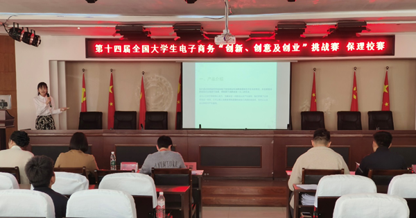 三創(chuàng)競賽｜管理學(xué)院｜我院成功舉辦第十四屆全國大學(xué)生電子商務(wù)“創(chuàng)新、創(chuàng)意及創(chuàng)業(yè)”挑戰(zhàn)賽校賽