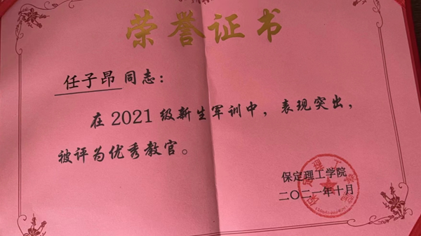 學(xué)風(fēng)建設(shè)｜保定理工學(xué)院｜管理學(xué)院｜先進(jìn)引領(lǐng)方向，榜樣凝聚力量（七）