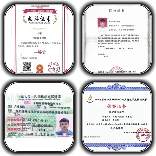 學(xué)風(fēng)建設(shè)｜保定理工學(xué)院｜管理學(xué)院｜先進(jìn)引領(lǐng)方向，榜樣凝聚力量（八）