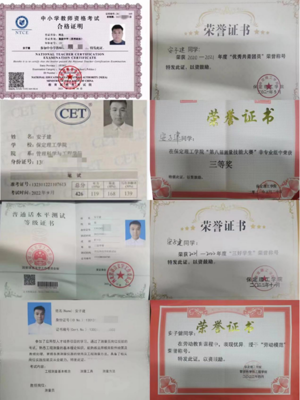 學(xué)風(fēng)建設(shè)｜保定理工學(xué)院｜管理學(xué)院｜先進(jìn)引領(lǐng)方向，榜樣凝聚力量（九）