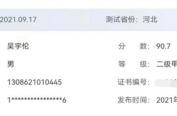 學(xué)風(fēng)建設(shè)｜保定理工學(xué)院｜管理學(xué)院｜先進(jìn)引領(lǐng)方向，榜樣凝聚力量（十一）