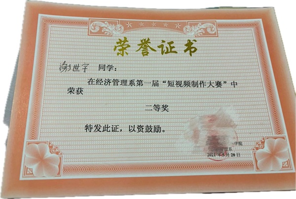 學風建設|保定理工學院|管理學院|先進引領放心，榜樣凝聚力量（十二）
