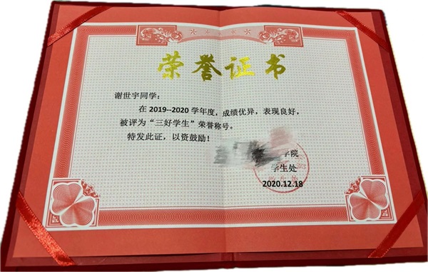 學風建設|保定理工學院|管理學院|先進引領放心，榜樣凝聚力量（十二）