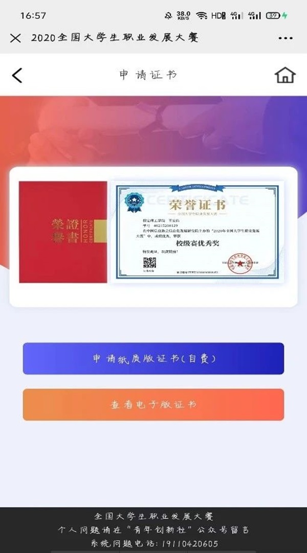 學(xué)風(fēng)建設(shè)｜保定理工學(xué)院｜管理學(xué)院｜先進(jìn)引領(lǐng)方向，榜樣凝聚力量（十三）