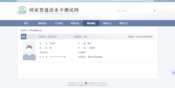 學(xué)風(fēng)建設(shè)｜保定理工學(xué)院｜管理學(xué)院｜先進(jìn)引領(lǐng)方向，榜樣凝聚力量（十三）