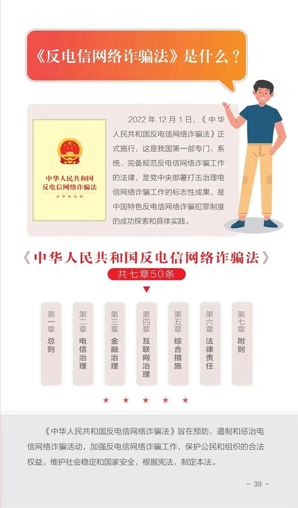 保定理工學(xué)院||管理學(xué)院||這些違法行為，你知道嗎？