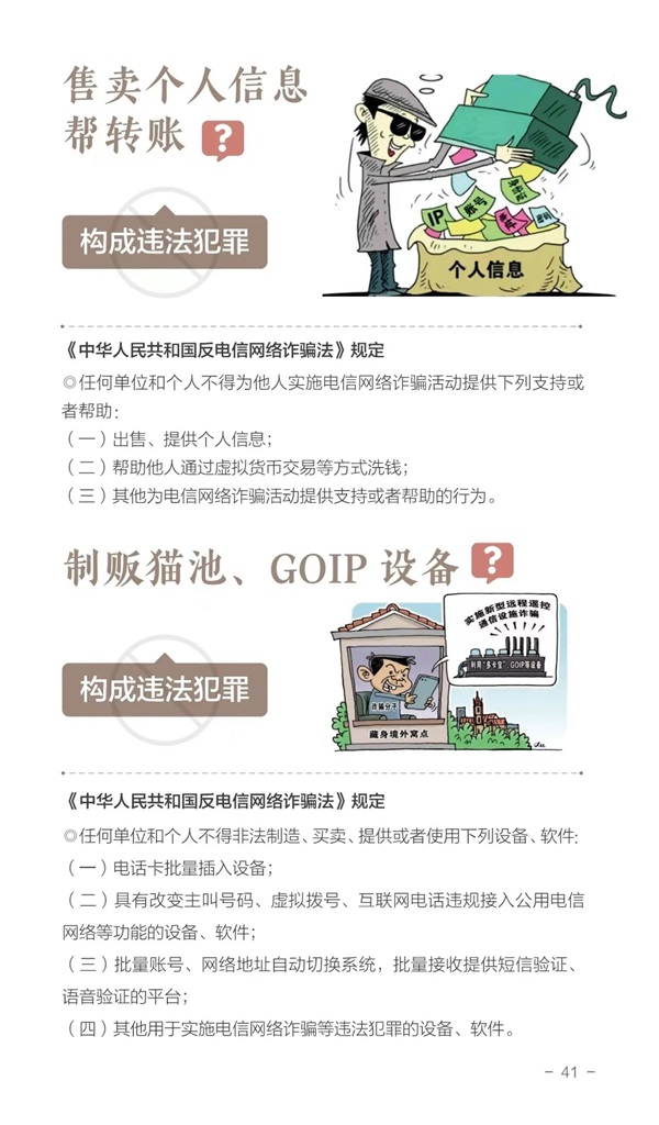 保定理工學(xué)院||管理學(xué)院||這些違法行為，你知道嗎？