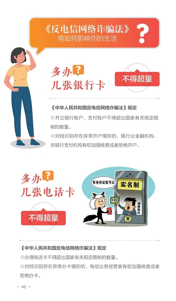 保定理工學(xué)院||管理學(xué)院||這些違法行為，你知道嗎？