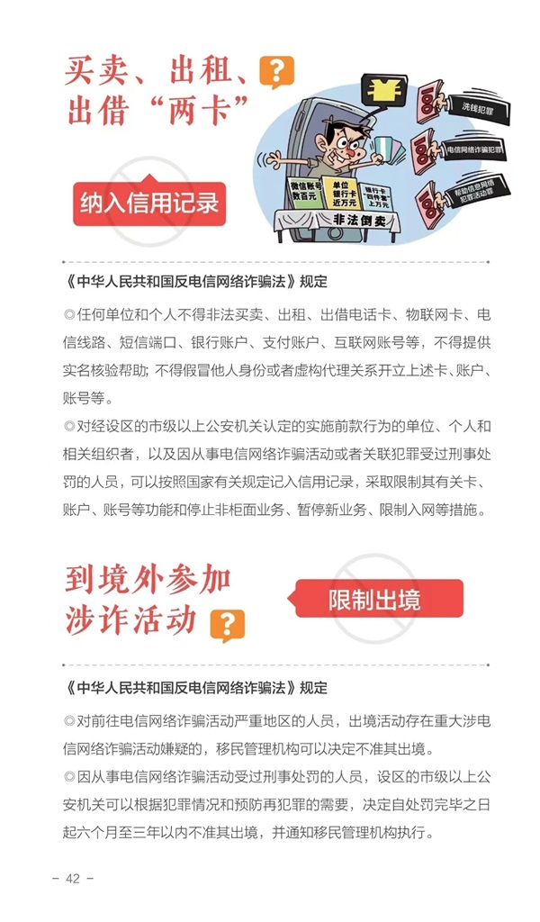保定理工學(xué)院||管理學(xué)院||這些違法行為，你知道嗎？