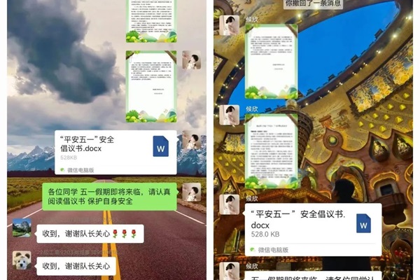 安全教育丨保定理工學(xué)院丨管理學(xué)院丨平安過五一，安全需謹(jǐn)記！