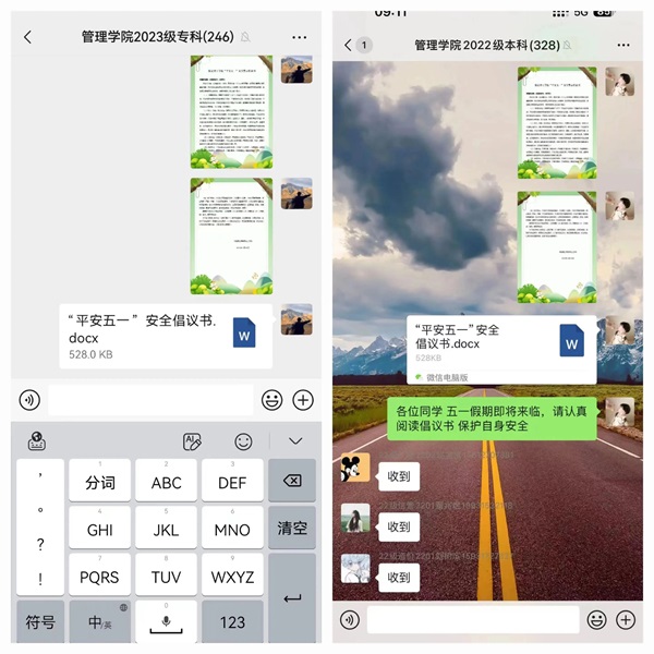 安全教育丨保定理工學(xué)院丨管理學(xué)院丨平安過五一，安全需謹(jǐn)記！