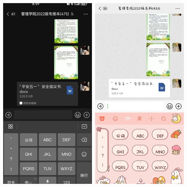 安全教育丨保定理工學(xué)院丨管理學(xué)院丨平安過五一，安全需謹(jǐn)記！