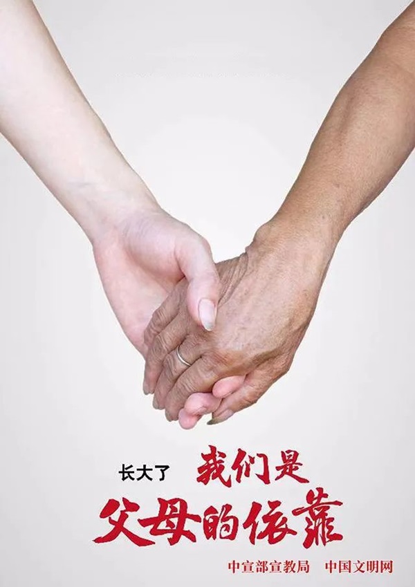 保定理工學(xué)院||管理學(xué)院||孝老愛(ài)親，傳承好家風(fēng)