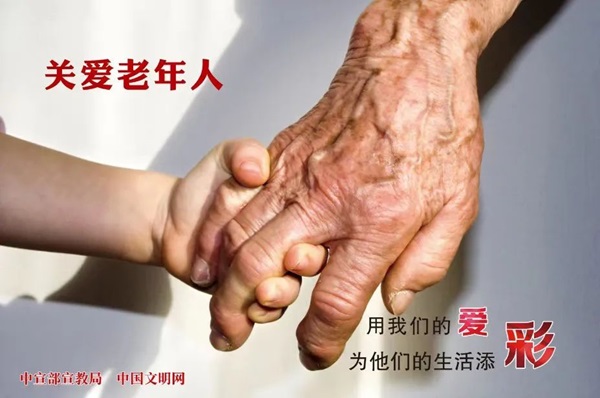 保定理工學(xué)院||管理學(xué)院||孝老愛(ài)親，傳承好家風(fēng)