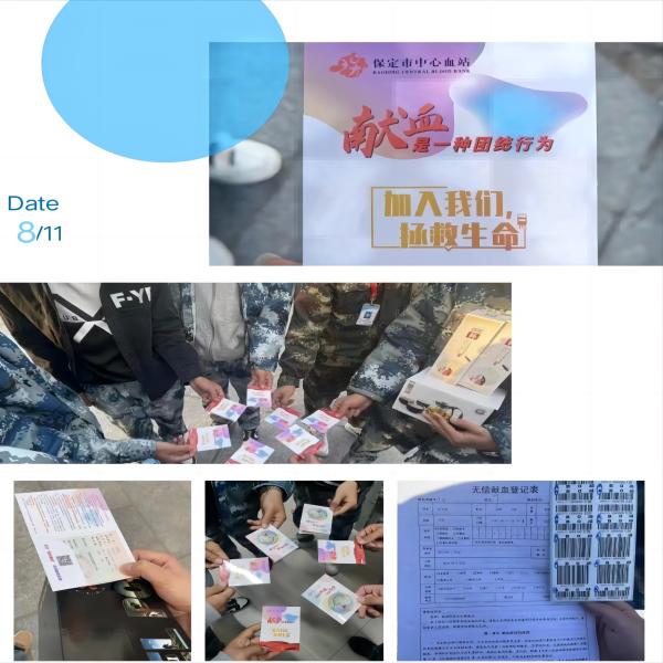 保定理工學(xué)院||管理學(xué)院||獻(xiàn)點(diǎn)滴血，綠生命樹——我院師生獻(xiàn)血活動(dòng)記錄專輯
