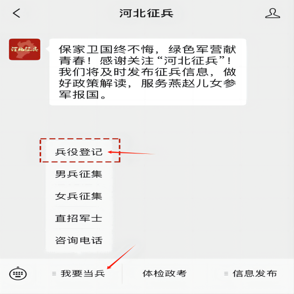 保定理工學(xué)院||管理學(xué)院||2024年參軍入伍，請(qǐng)?zhí)崆白龊眠@些準(zhǔn)備