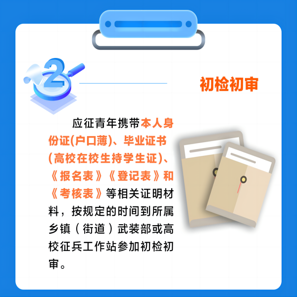保定理工學(xué)院||管理學(xué)院||2024年參軍入伍，請(qǐng)?zhí)崆白龊眠@些準(zhǔn)備
