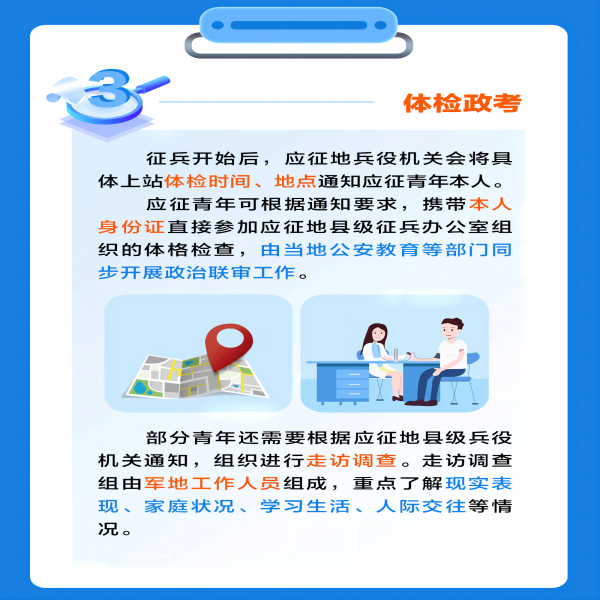 保定理工學(xué)院||管理學(xué)院||2024年參軍入伍，請(qǐng)?zhí)崆白龊眠@些準(zhǔn)備