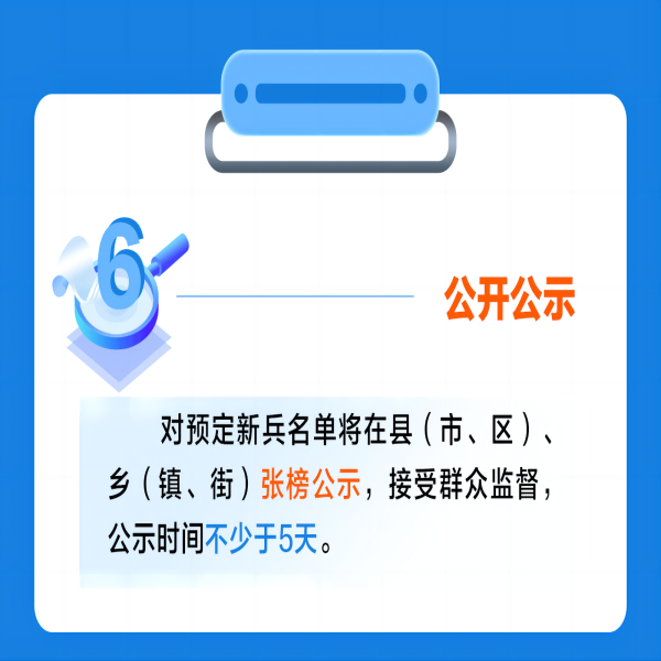 保定理工學(xué)院||管理學(xué)院||2024年參軍入伍，請(qǐng)?zhí)崆白龊眠@些準(zhǔn)備