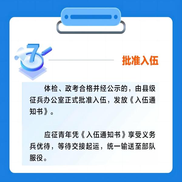 保定理工學(xué)院||管理學(xué)院||2024年參軍入伍，請(qǐng)?zhí)崆白龊眠@些準(zhǔn)備