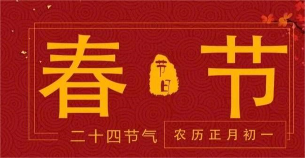保定理工學(xué)院||管理學(xué)院||抵制洋節(jié)，弘揚傳統(tǒng)文化