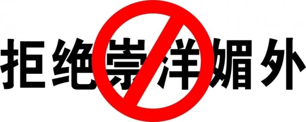 保定理工學(xué)院||管理學(xué)院||抵制洋節(jié)，弘揚傳統(tǒng)文化