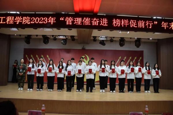 保定理工學(xué)院||管理學(xué)院||“管理催奮進(jìn)，榜樣促前行”年末表彰大會(huì)