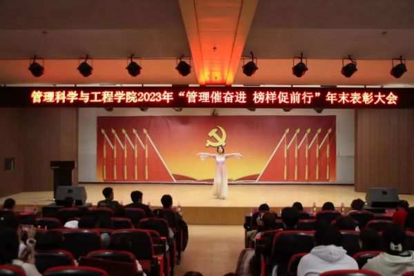保定理工學(xué)院||管理學(xué)院||“管理催奮進(jìn)，榜樣促前行”年末表彰大會(huì)