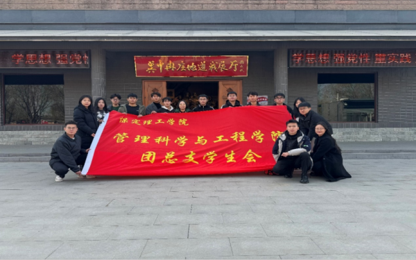 保定理工學(xué)院||管理學(xué)院||踏尋革命足跡，傳承紅色基因—我院入黨積極分子走進(jìn)冉莊地道戰(zhàn)博物館參觀學(xué)習(xí)