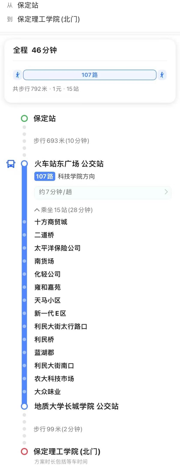 保定理工學(xué)院||管理學(xué)院||【開學(xué)季】@全體2023級新生，你想知道的都在這