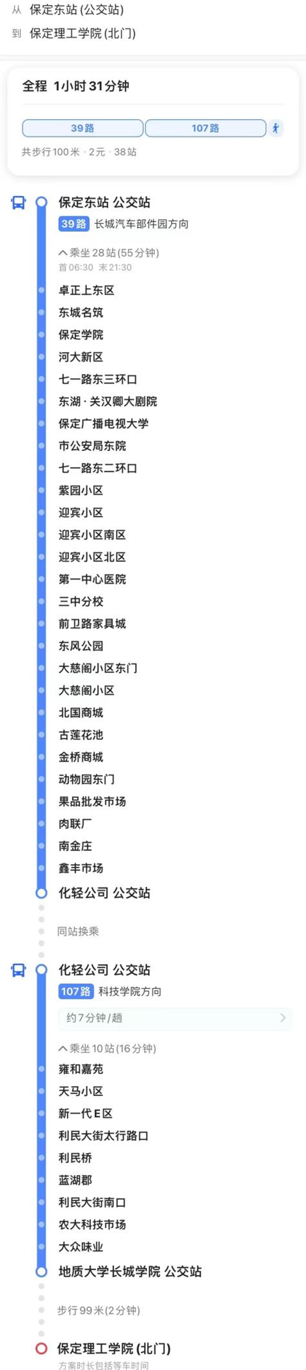 保定理工學(xué)院||管理學(xué)院||【開學(xué)季】@全體2023級新生，你想知道的都在這