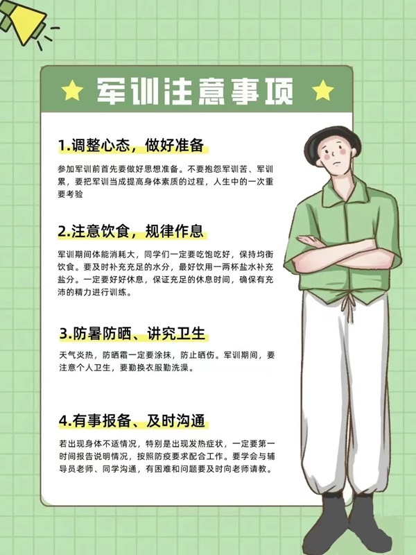 保定理工學(xué)院||管理學(xué)院||揚(yáng)帆起航，2023級軍訓(xùn)進(jìn)行時！