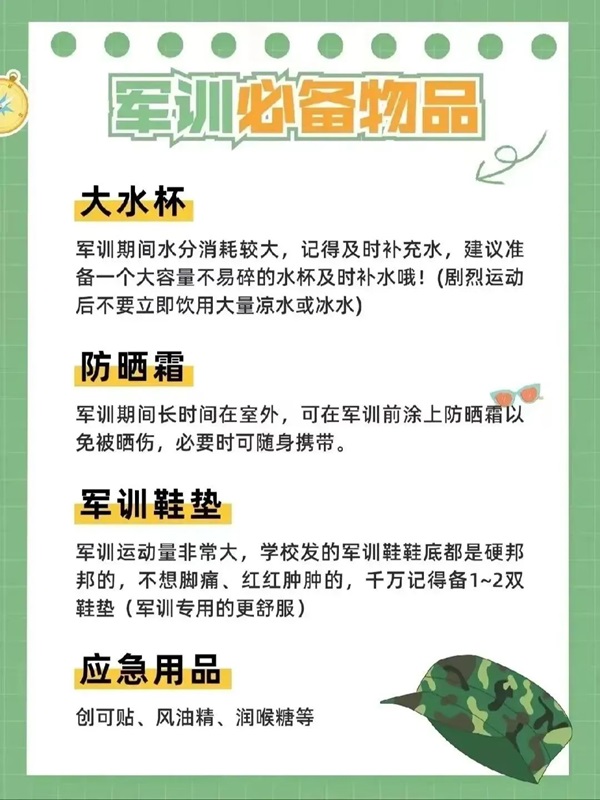 保定理工學(xué)院||管理學(xué)院||揚(yáng)帆起航，2023級軍訓(xùn)進(jìn)行時！