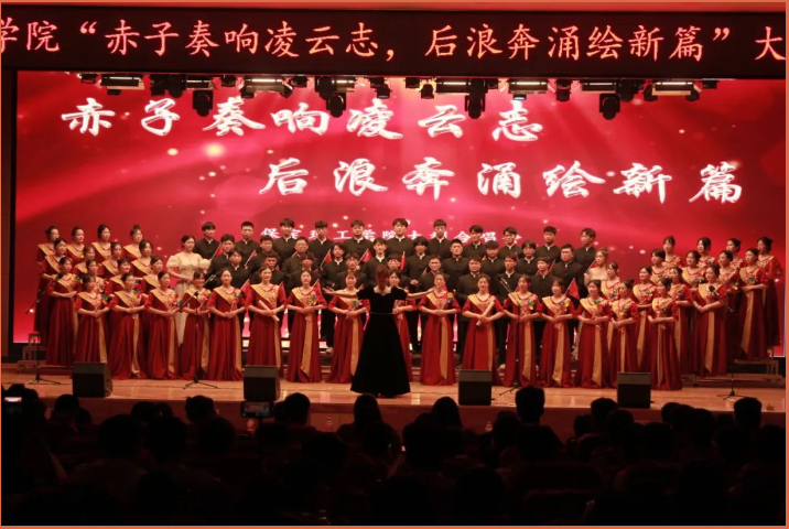 赤子奏響凌云志，后浪奔涌繪新篇