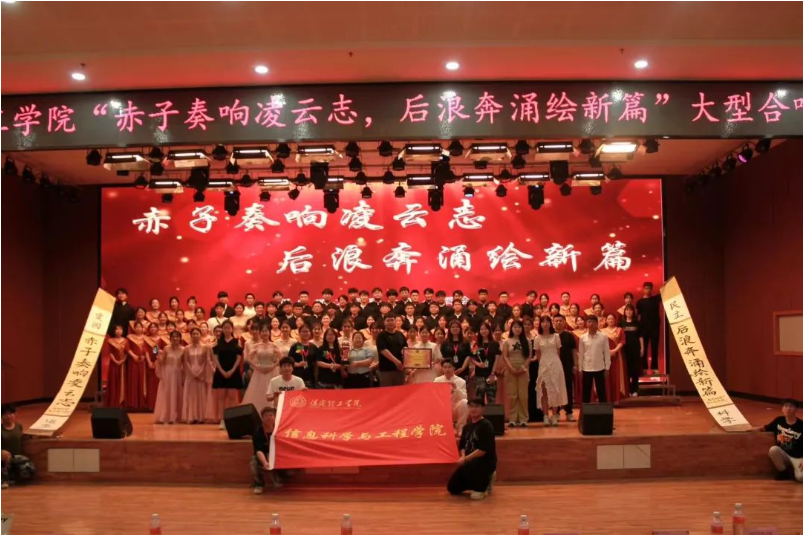 赤子奏響凌云志，后浪奔涌繪新篇