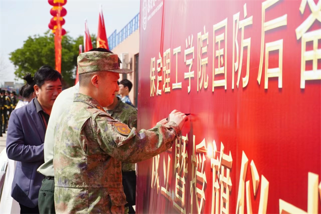 保定理工學(xué)院隆重舉行“國防后備營”成立暨授旗儀式
