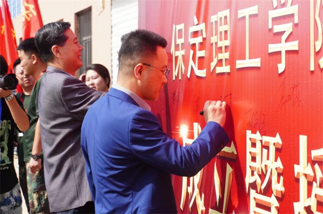 保定理工學(xué)院隆重舉行“國防后備營”成立暨授旗儀式